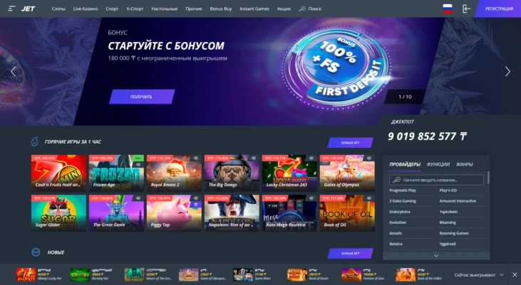 jet casino приложение