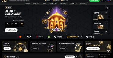 Онлайн казино LEX