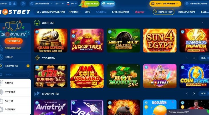 Игровые автоматы MostBet: начало игры