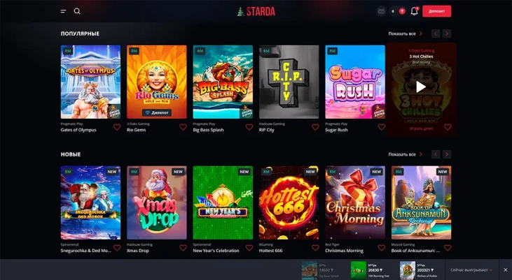 starda casino игровые автоматы